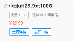 出門必備29.9元100Gufi