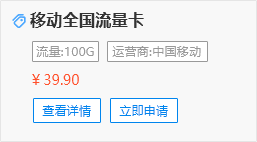 移動純通用100G卡