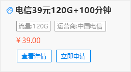 電信流量+語音套餐