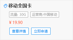 30G移動純通用卡