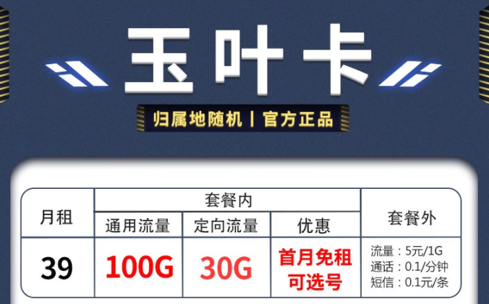 電信流量卡 120G超大流量不限速首月免月租全國通用