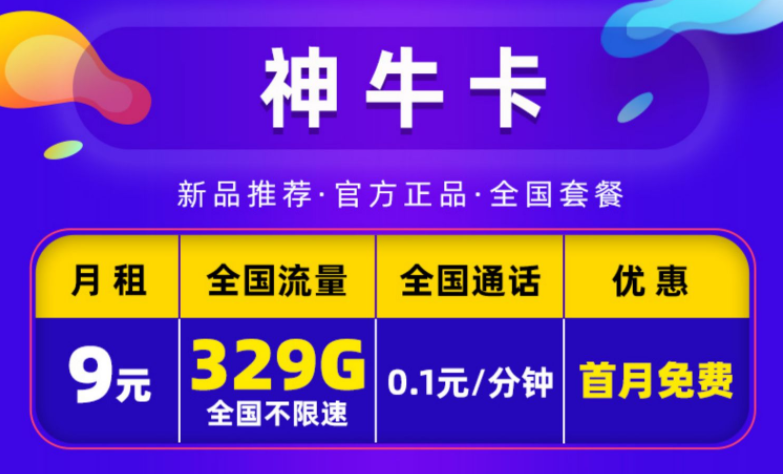 移動流量卡 新品推薦9元300G大流量不限速手機卡通用首月免租