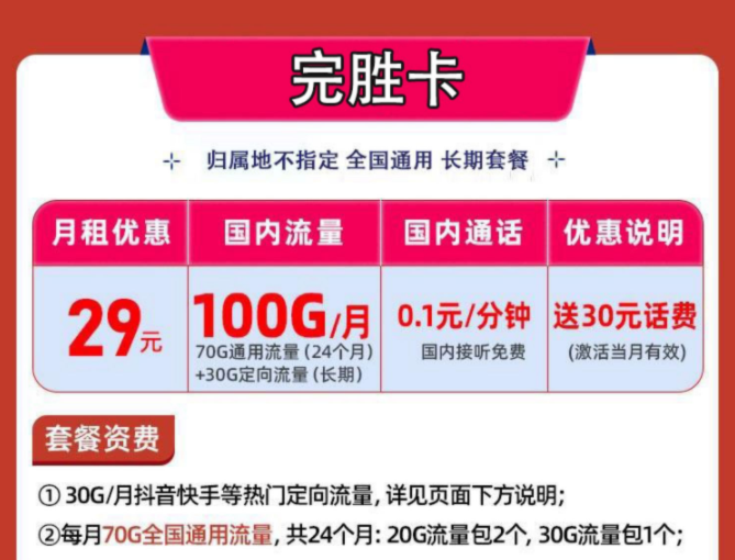 流量卡可以開熱點(diǎn)嗎？怎么注銷？ 全國流量卡推薦純流量上網(wǎng)卡全國通用長期可查