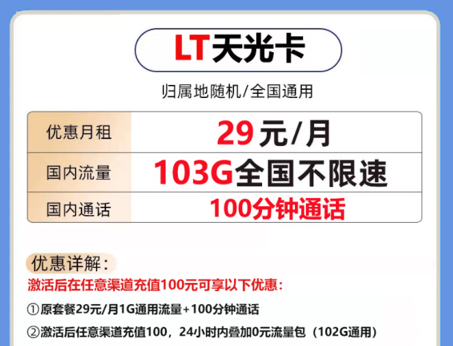 套餐優(yōu)惠到期后可以續(xù)約嗎？實名身份信息會泄露嗎？【聯(lián)通流量卡套餐】校園卡上網卡