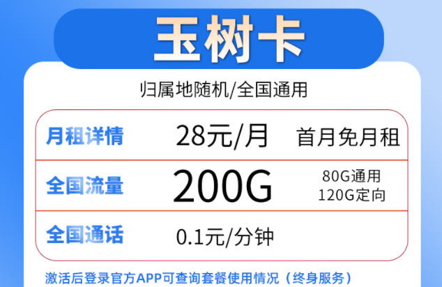 購買流量卡時(shí)要注意什么問題？電信純上網(wǎng)卡流量全國通用玉樹卡珠峰卡