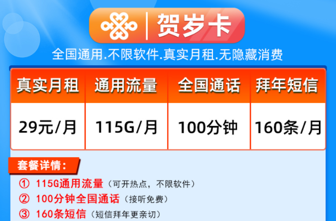 主卡、副卡是什么意思？副卡怎么收費的？流量卡套餐真實月租全國通用流量賀歲卡吉星卡