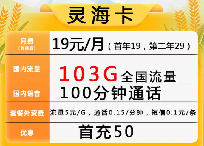 ?流量卡APN怎么設置？聯通純流量不限速手機上網校園卡全國通用無線流量卡