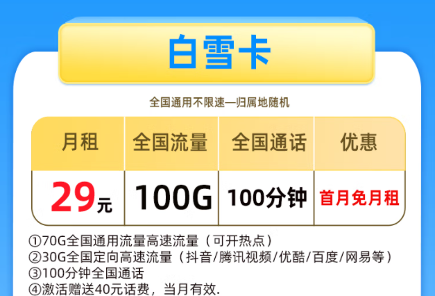 中國電信4G、5G流量上網(wǎng)卡 純流量低月租全國通用長期資費(fèi)大流量