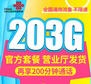 中國移動流量上網(wǎng)卡 5G金虎卡59元包203G通用+200分官方APP可查詢