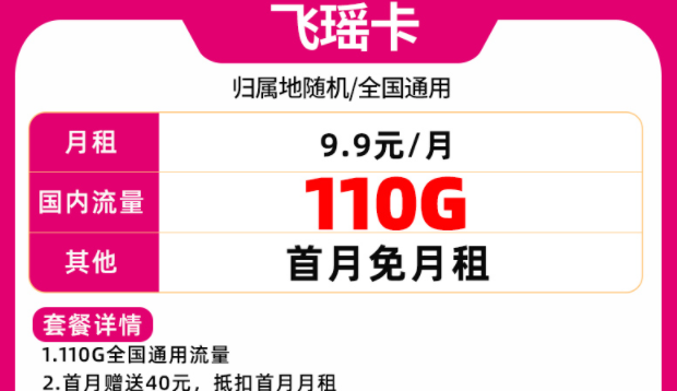 電信正規(guī)流量卡套餐有哪些？超低月租的電信流量上網(wǎng)卡推薦