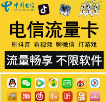 沒有語音通話的手機卡怎么充值？純流量卡怎么充值？29元100G通用流量+首免