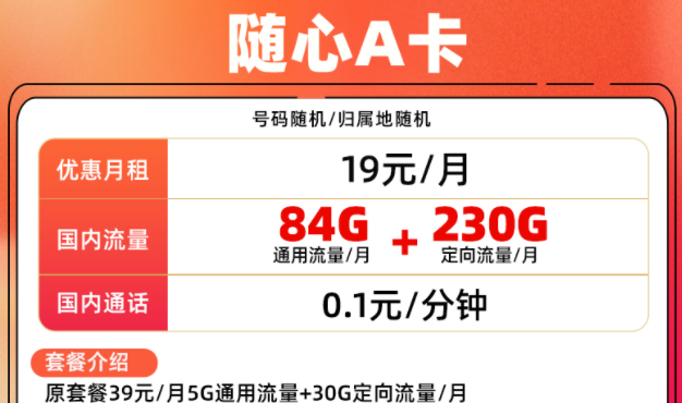 中國(guó)聯(lián)通有什么好用的流量卡套餐？聯(lián)通隨心A卡29.9元300多G大流量不限速