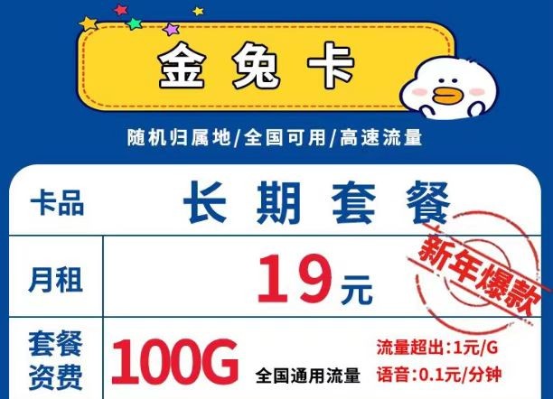 更優(yōu)惠的聯(lián)通流量卡套餐介紹 聯(lián)通新春卡9元100G通用流量不限速+長期可用