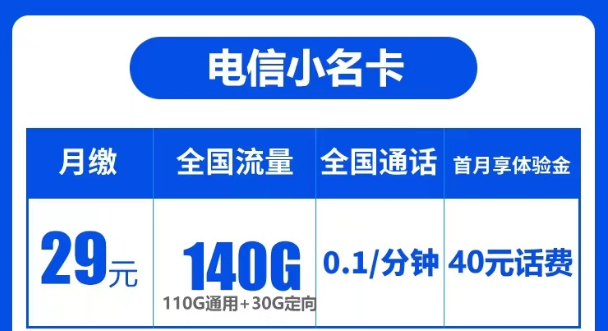 什么是手機(jī)卡局停？好用實(shí)惠的電信流量卡|電信大名卡、小名卡|超多流量