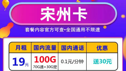 真的有官方資費性價比還高的長期流量卡嗎？資費低流量多長期使用歡樂多！