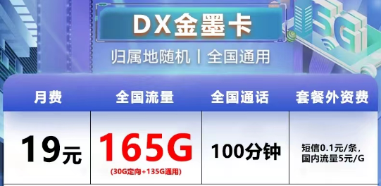 電信金墨卡29元大流量165G+電信9元企鵝卡200G以上全國流量|+100分鐘通話