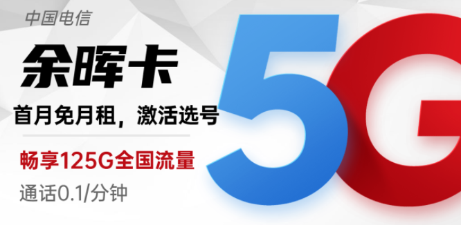 流量卡可以安裝在手機之外的設(shè)備上嗎？電信余暉卡19元125G長期可用