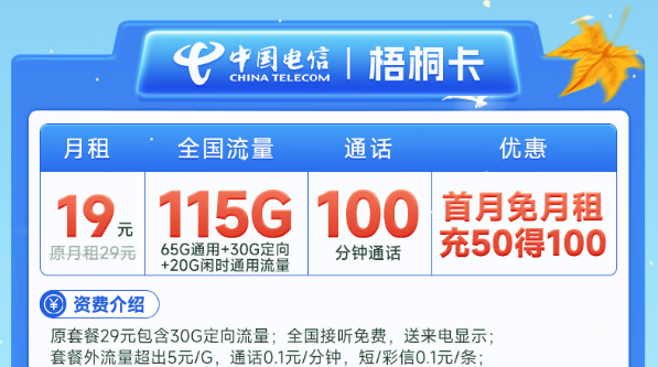 線下營業(yè)廳有沒有賣純上網(wǎng)用的手機卡的？什么是閑時流量？