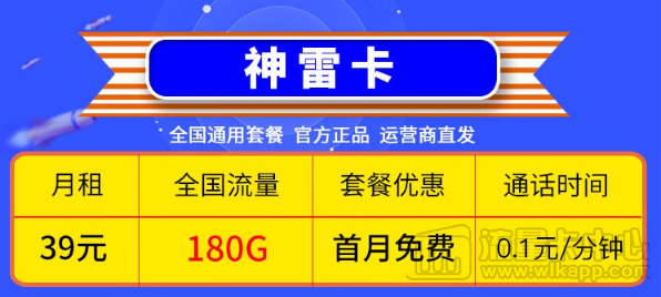 經濟實惠的移動流量卡！找卡的小伙伴看這里！180G大流量！