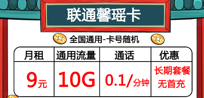 聯(lián)通各資費(fèi)套餐一覽！你想要的都在這里！