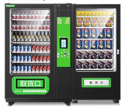 智能自動售貨機(jī)