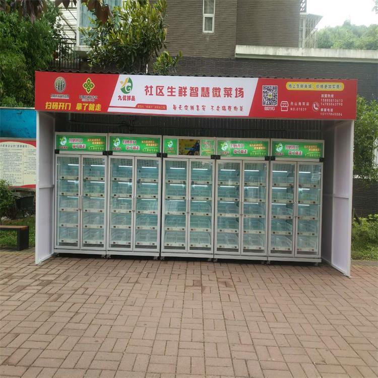 果蔬自動(dòng)售貨機(jī)