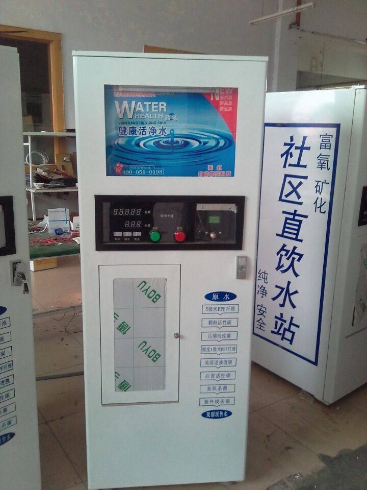 無(wú)人售水機(jī)